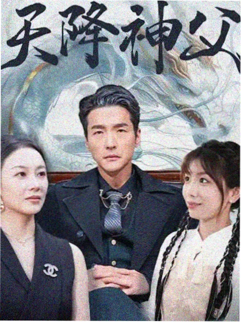 看片免费 潮汐之上 剧集海报